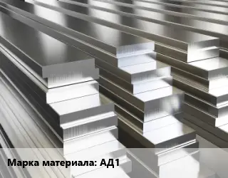 Полоса шина алюминиевая АД1